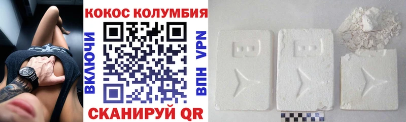 цены наркотик  Зерноград  COCAIN 97% 