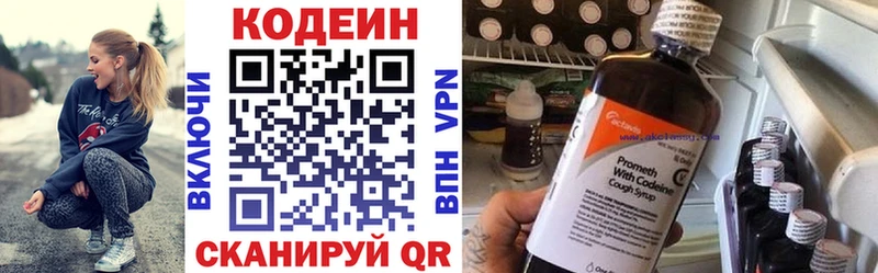 Кодеиновый сироп Lean Purple Drank  KRAKEN зеркало  Зерноград 