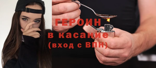 героин Бронницы
